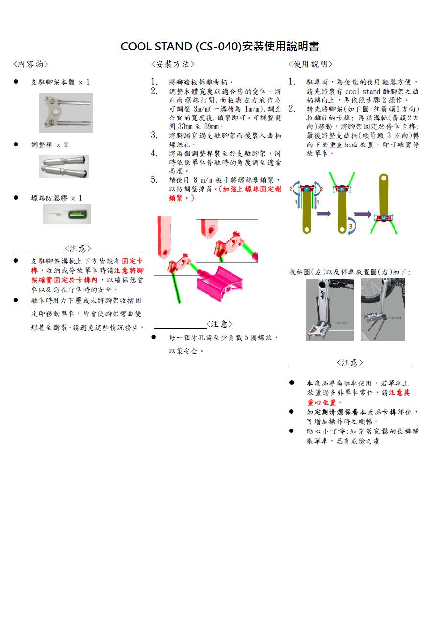 跡路璞王牌腳架cs 040